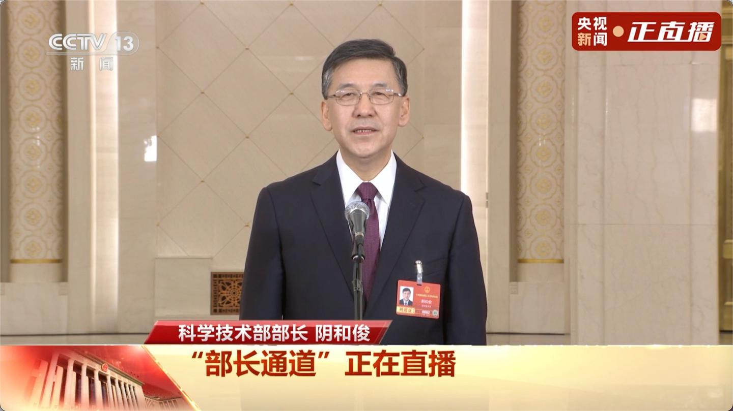 世界杯官网直播软件下载-科学技术部部长阴和俊：中国芯片攻关取得新突破